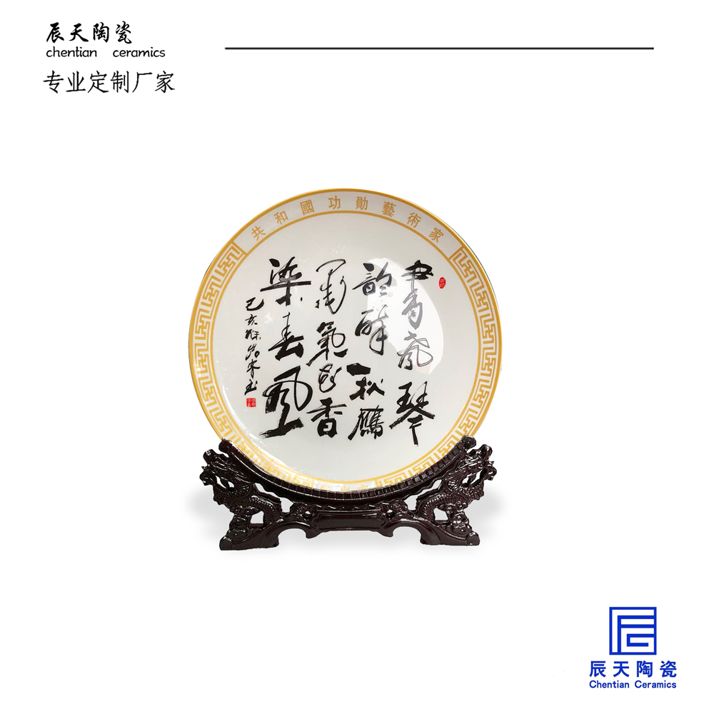 陶瓷紀(jì)念盤(pán)