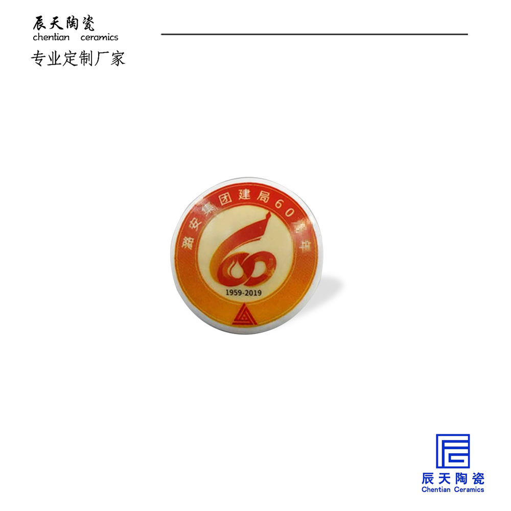 <b>潞安集團(tuán)建局60周年紀(jì)念像章案例</b>