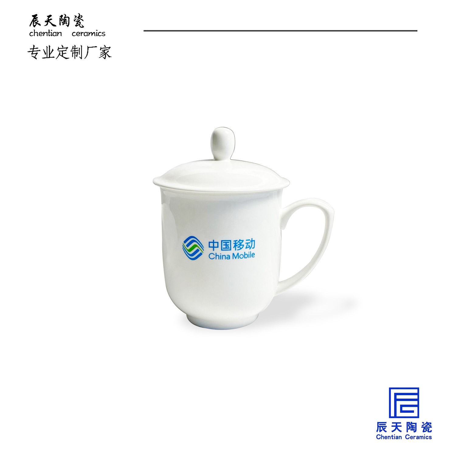 <b>中國移動(dòng)定制的陶瓷茶杯</b>